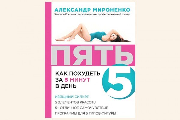 Как похудеть за 5 дней на 5 кг упражнения в домашних условиях Как похудеть за 5 дней на 5 кг упражнения в домашних условиях