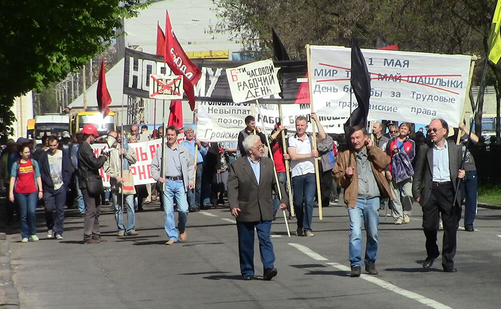 Первомайский протест